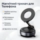 Вакуумный магнитный держатель для телефона MagSafe на присоске 360° - изображение 2