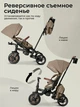 Триколісний велосипед-коляска QPlay COMFO MAX Tri-cycle 8 в 1 з EVA колесами 11" та 9", Кавовий - зображення 3