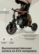 Триколісний велосипед-коляска QPlay COMFO MAX Tri-cycle 8 в 1 з EVA колесами 11" та 9", Кавовий - зображення 5