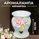 Аромалампа керамічна ваза з квітами в смужку Ніжна - зображення 3