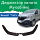 Дефлектор капота на Renault Trafic III с 2014-г Мухобойка - изображение 1