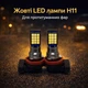 Светодиодные лампы H11 жёлтые LED 3000K для ПТФ, 12–24V, 2 шт - изображение 1