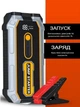 Пускозарядное устройство Бустер для авто JUMP STARTER A15-3500, 24200mWh мощный старт 3500A пиковый ток 1500A пусковой - изображение 2