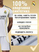 Футбольная форма Real Madrid с индивидуальным нанесением, размер 28, рост 145-150 см, белая - изображение 2