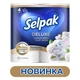 Туалетная бумага Selpak Deluxe Cotton Enriched 3 слоя 4 рулона (8690530046566) - изображение 2