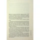 Книга Гра в нашіптувача. Книга 4 - Донато Каррізі КСД (9786171513037) - зображення 6