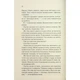 Книга Колись ти будеш моя. Книга 1 - Морган Бріджес КСД (9786171515390) - изображение 6