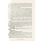 Книга Королівство шахраїв - Лі Бардуґо Vivat (9789669422828) - зображення 5
