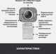 Веб-камера Logitech StreamCam White (960-001297) - изображение 8