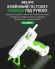 Клеевой пистолет Relife RL-062E + 10 стержней 7мм / термопистолет 25 Вт - изображение 2
