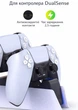 Двойная зарядная док-станция для DualSense PS5 с индикаторами и защитой, USB-C, 2.5 ч White - изображение 7