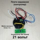 Плата управления бесщеточным двигателем 18в 21в ( контролер бесщеточного двигателя ) 21в конденсатор 35в 330мкф 00009 - изображение 1