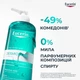 Деликатный очищающий гель Eucerin DermoPure Clinical для проблемной кожи 200 мл (4005800367113) - изображение 7
