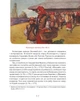 Великдень у Франків. Дух і смак традицій - Тихолоз. Н. (9786176299431) - изображение 3