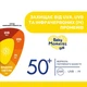 Крем сонцезахисний Chicco 50 SPF від 0+ - изображение 3