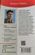 Джордж Орвелл - 1984 - изображение 2