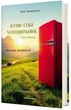 Неля Романовська - Купи собі холодильник і не тільки... - изображение 1
