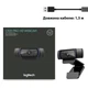 Веб-камера Logitech C920 HD Pro (960-001055) с микрофоном - изображение 8