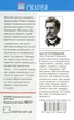 Іван Нечуй-Левицький - Микола Джеря - изображение 2