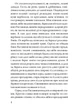 Іван Нечуй-Левицький - Микола Джеря - изображение 4