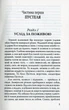 Джек Лондон - Біле ікло - изображение 4