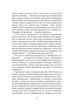 Гастон Леру - Привид Опери - изображение 3