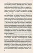 Джек Лондон - Біле ікло - изображение 6