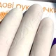 Перчатки латексные без пудры Medical Professional размер М белого цвета, 100 шт - изображение 2