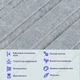 Звукоизоляционная панель 600х600х9мм Серый гранит SW-00002708 - изображение 4