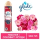 Освежитель воздуха Glade Пион и сочные ягоды 300 мл (5000204954876) - изображение 4