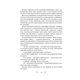 Книга Фамільяр - Лі Бардуґо Vivat (9786171708341) - изображение 5