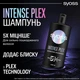 Шампунь Syoss Intense Plex 440 мл (9000101731460) - зображення 3