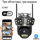 Поворотная уличная Wi-Fi камера 12 Мп с тремя объективами и ночным видением, V380 pro - изображение 1
