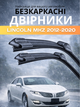 Щетки Стеклоочистители для Lincoln MKZ 2012-2020г дворники пара комплект на Lincoln MKZ бескаркасные дворники 2шт передние пара - изображение 1