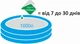Комплексний дезінфікуючий реагент "Акваpools" 5 л - зображення 2