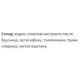 Комплекс для суставов Экомед Дреносан 30 мл /15 порций/ - изображение 2
