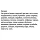Экстракты для повышения иммунитета Экомед Джерело 30 мл /15 порций/ - изображение 2