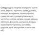 Экстракты для повышения иммунитета Экомед Джерело-ПI 30 мл /15 порций/ - изображение 2