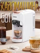 Кавомашина 5в1 для капсул і меленої кави, капсульна кавоварка - зображення 2