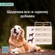 Витамины для пожилых собак Natural Dog Company Senior Support 90 шт. (SC-SENS-90) - изображение 6