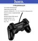 Ігровий контролер Hoco GA3 USB 1.5m Black (43624) - зображення 3