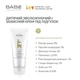 Дитячий крем під підгузник BABE Pediatric (БАБЕ Лабораторіос) – зволожуючий та захисний, 100 мл - зображення 3