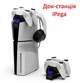 Док-станция iPega PS5 Slim Rainbow Bridge Dual Charge PG-P5S016 Белый - изображение 1
