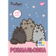 Раскраска А4 Yes Pusheen с наклейками 8 страниц - изображение 2