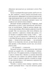 Книга інших місць - Кіану Рівз, Чайна М’євіль (978-617-1713-48-2) - зображення 4