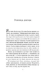 Книга інших місць - Кіану Рівз, Чайна М’євіль (978-617-1713-48-2) - зображення 8