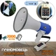 Мощный портативный громкоговоритель UKC MEGAPHONE ER-55/5076 12V (01146) - изображение 2