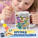 Набор для творчества Кружка-раскраска Brawl Stars (КР0216) - изображение 1