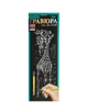 Гравюра "Silver Metallic: Жираф" (B2) Dankotoys (47779) - изображение 1