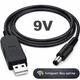 Кабель для wi fi роутера от павербанка 9В Powerbank - повышающий переходник з 5 на 9 вольт провод для TP-Link Keenetic ASUS Xiaomi MikroTik Tenda D-Link Mercusys Huawei интернет вай фай модем терминал 9V USB - DC 5.5 x 2.1 mm dc адаптер wifi (UDC09) - изображение 1